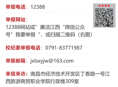 信访举报.png